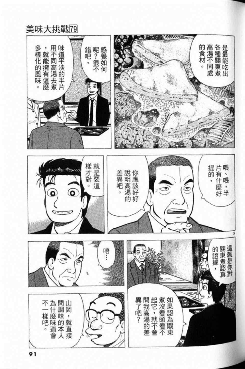 第79卷