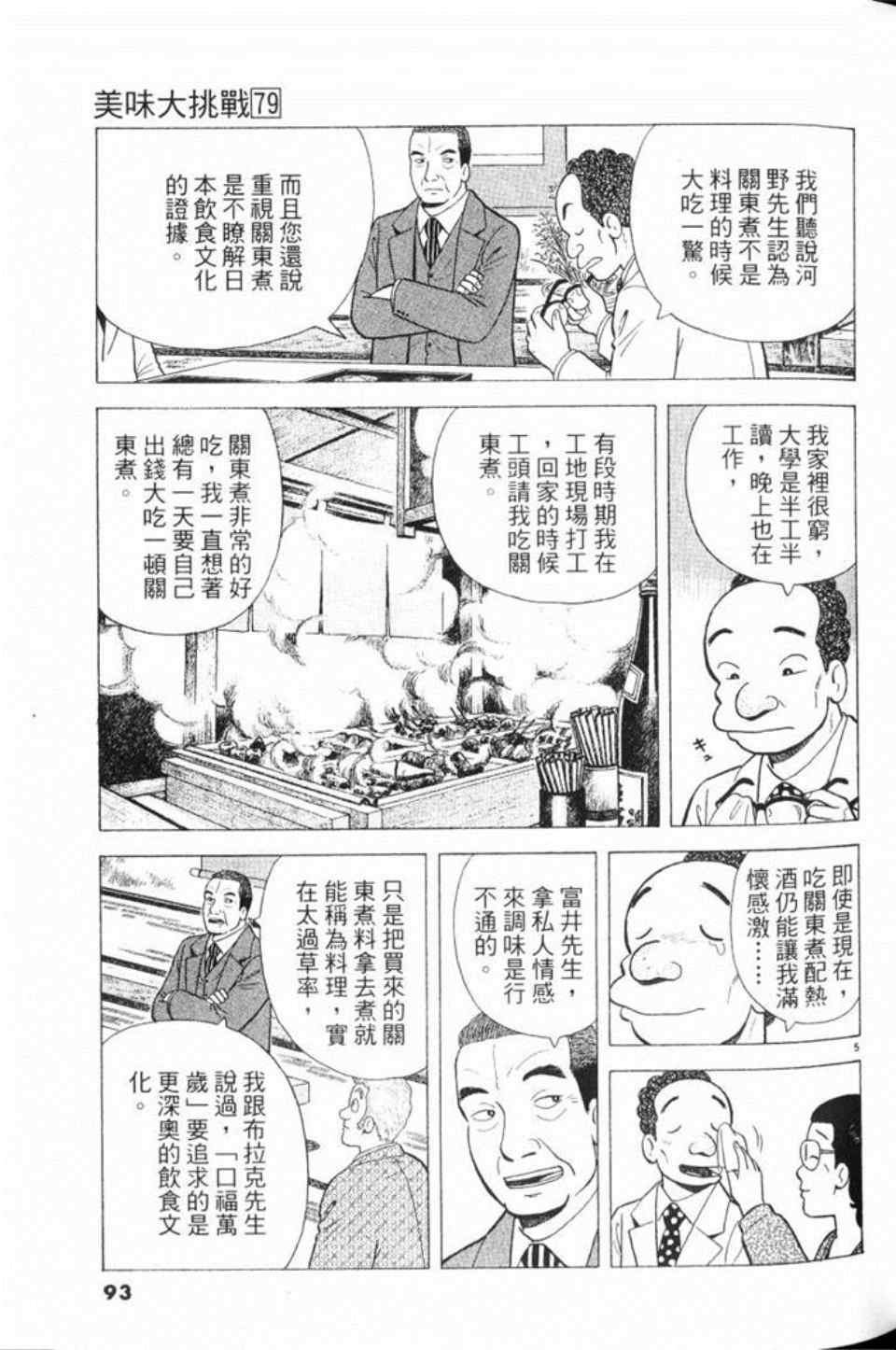 第79卷
