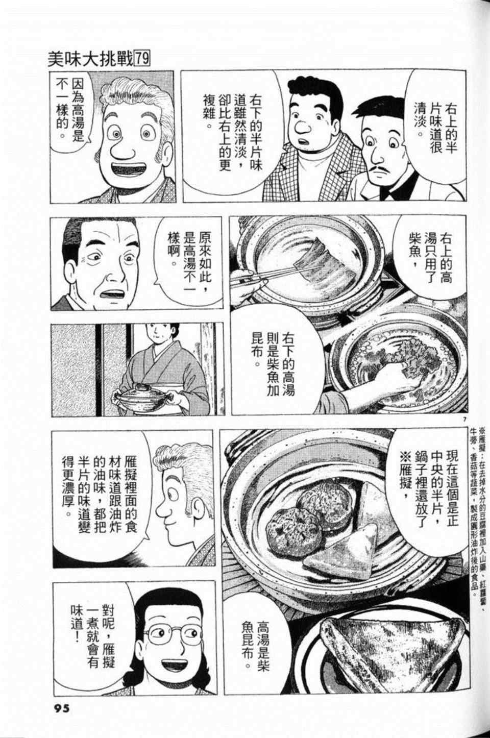 第79卷