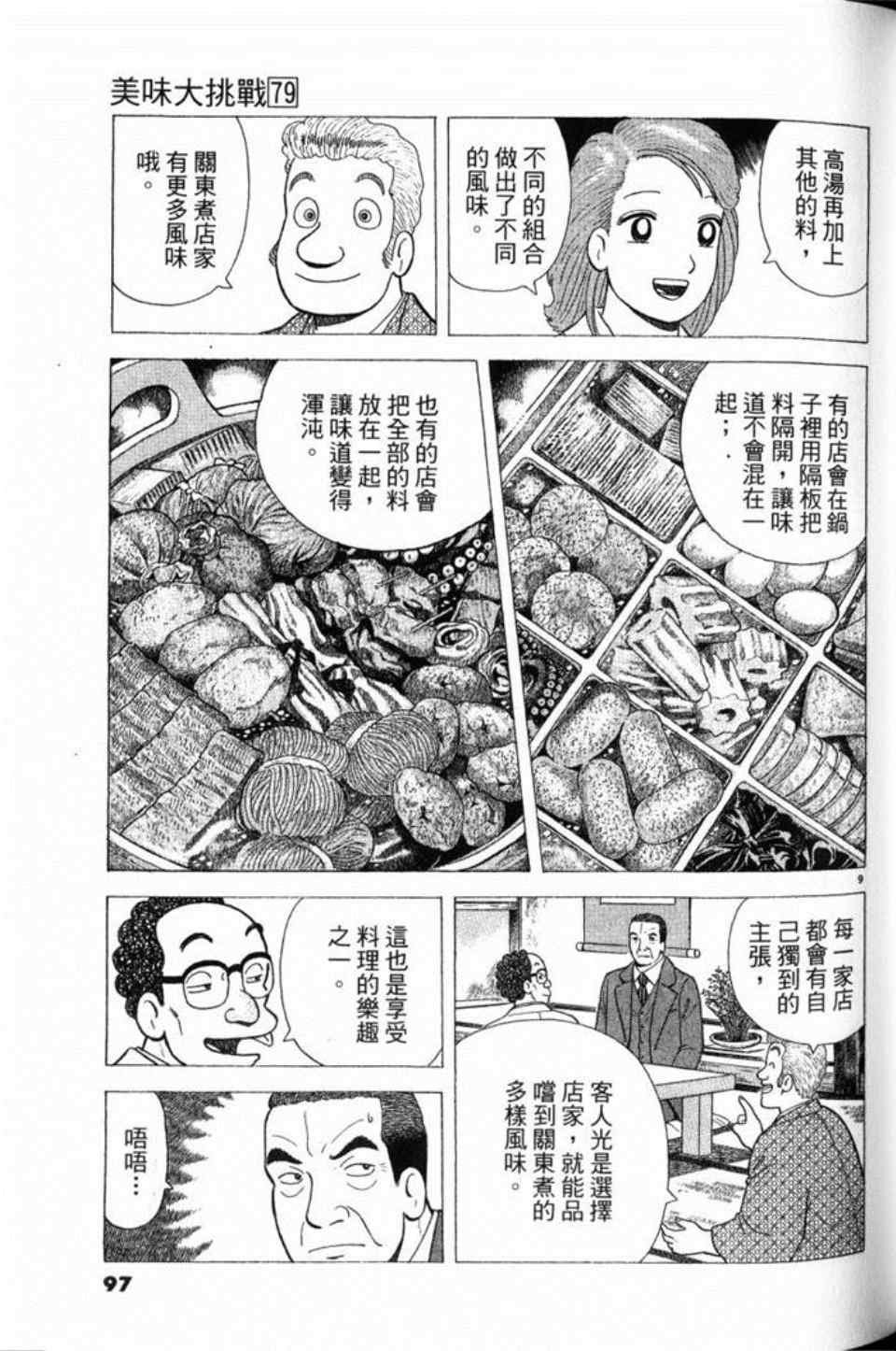 第79卷
