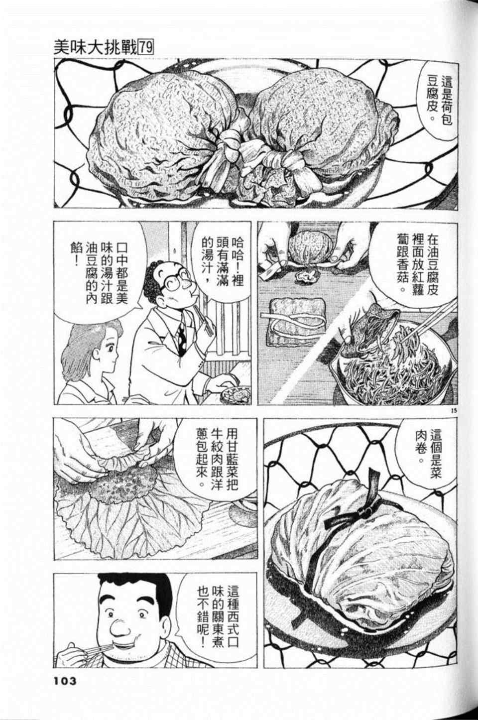 第79卷