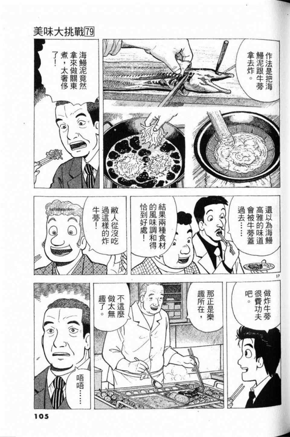 第79卷