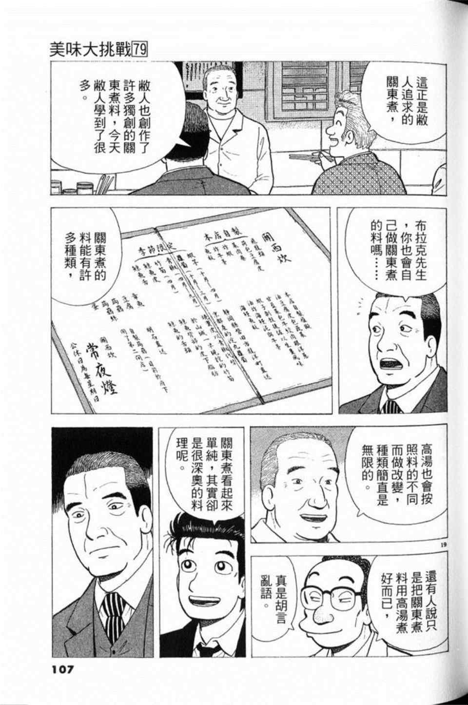 第79卷
