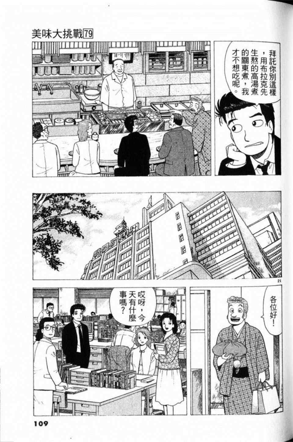 第79卷