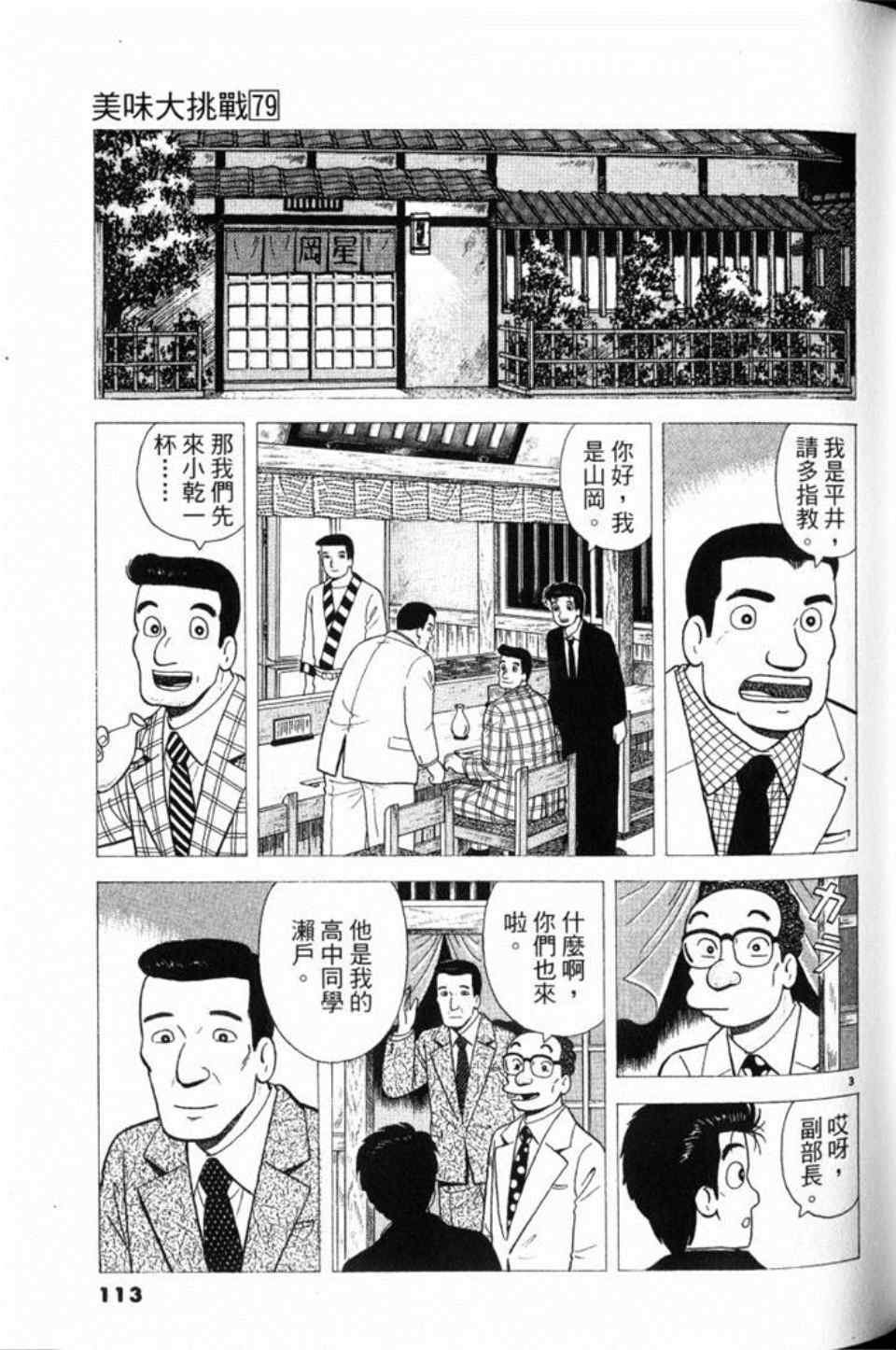 第79卷