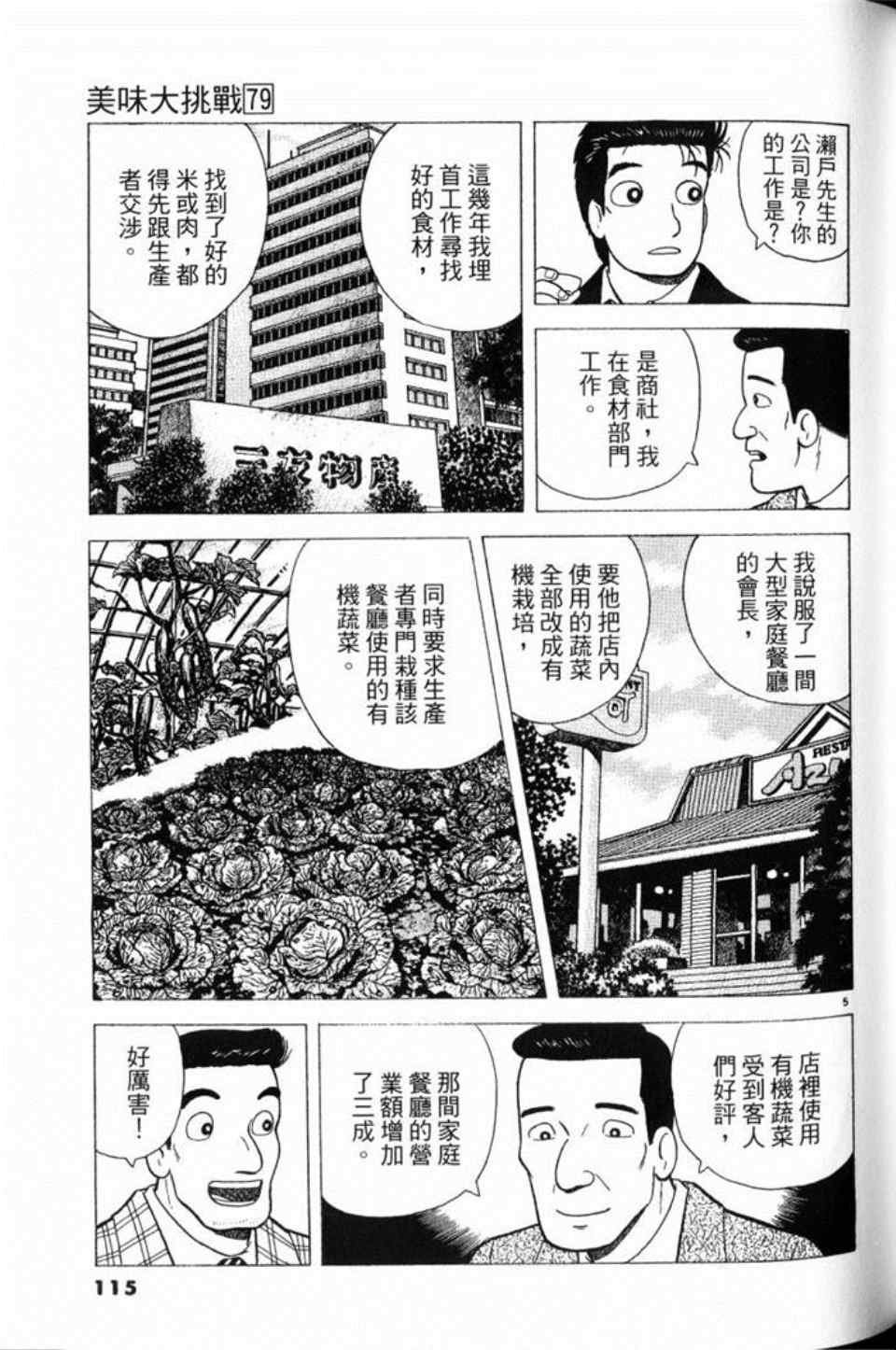 第79卷