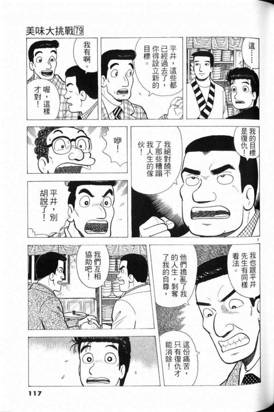 第79卷