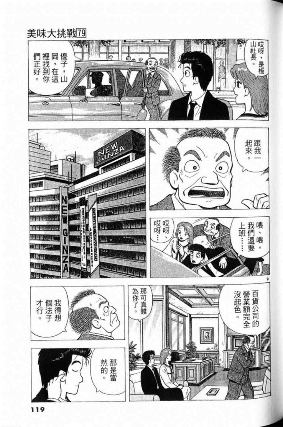 第79卷