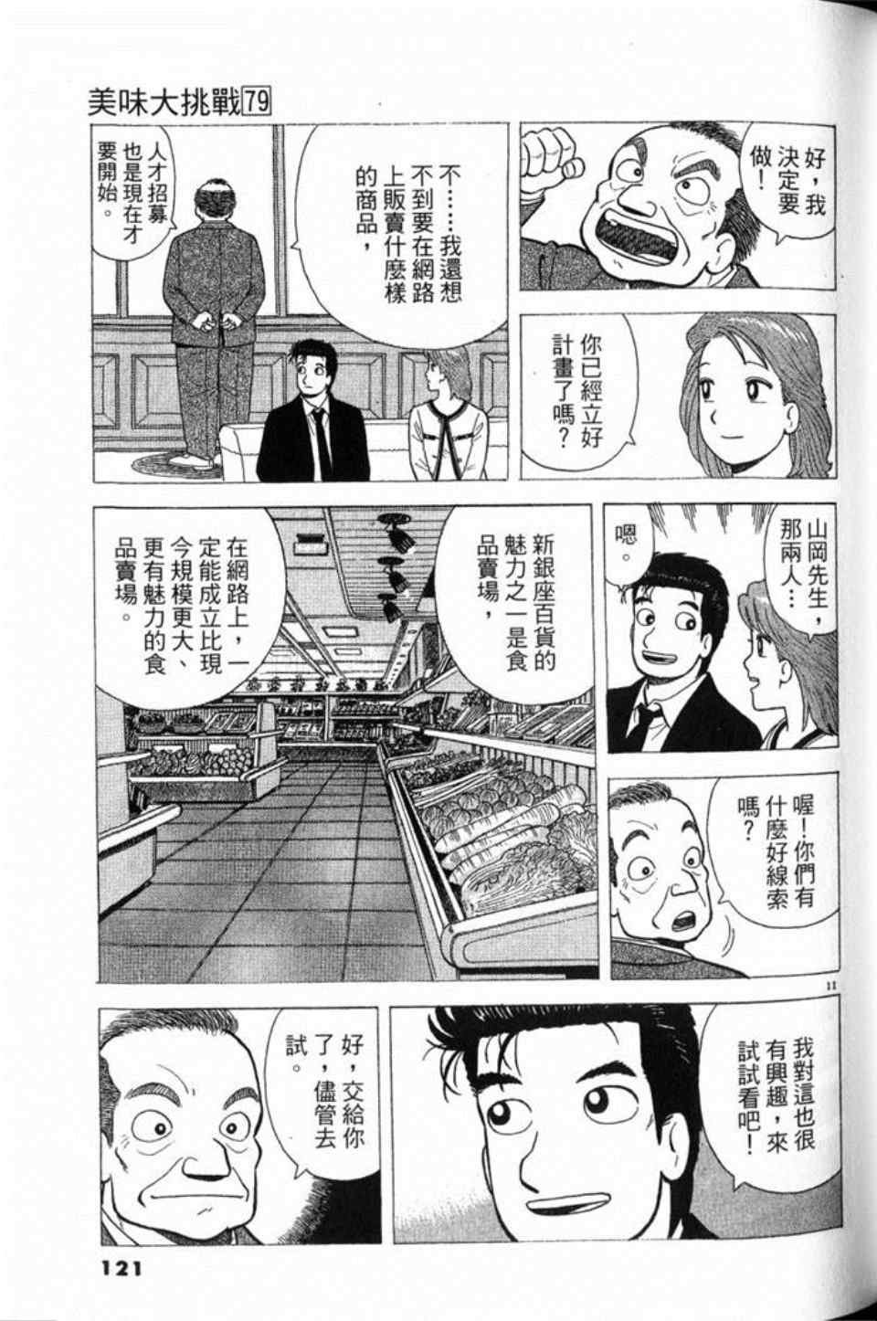 第79卷