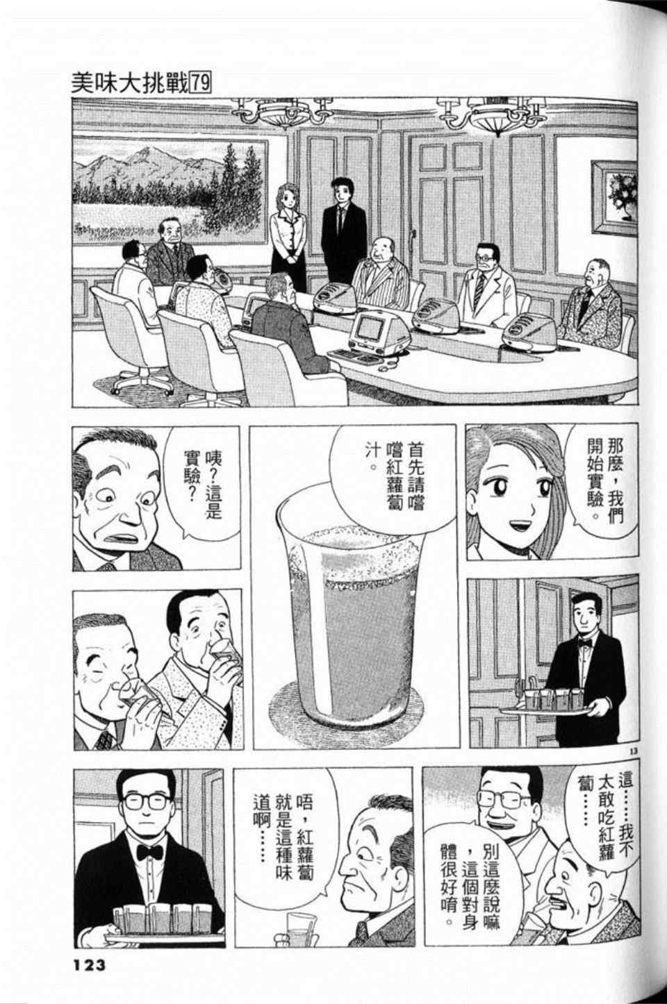 第79卷