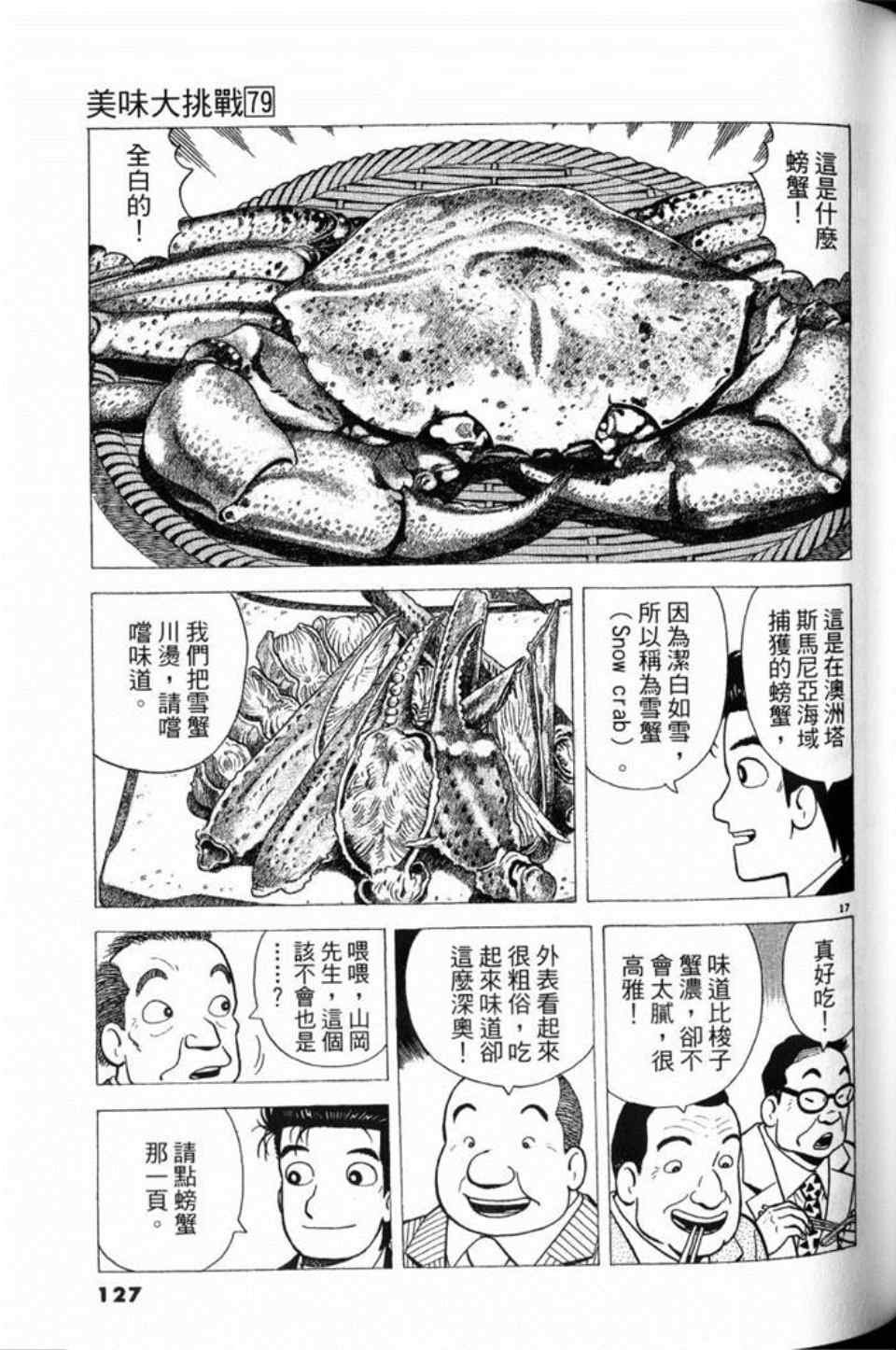 第79卷