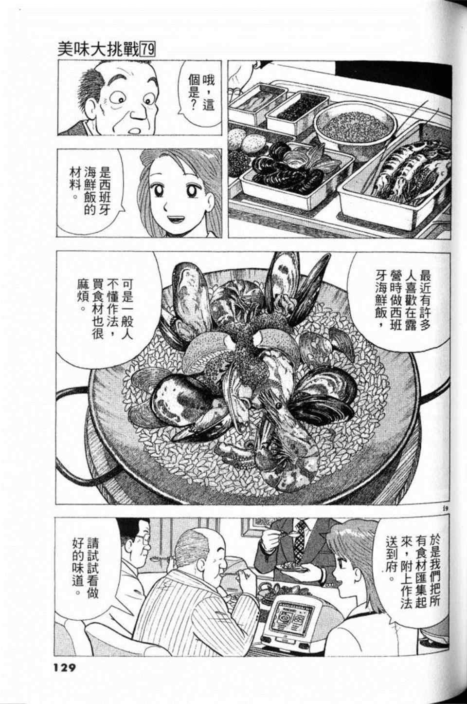 第79卷