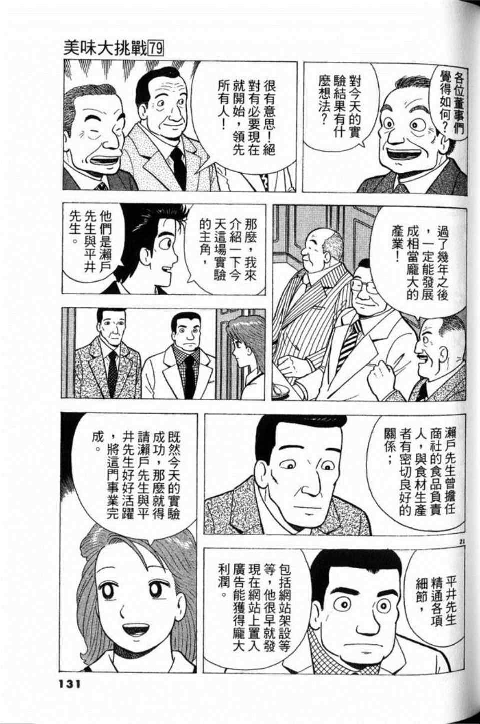 第79卷