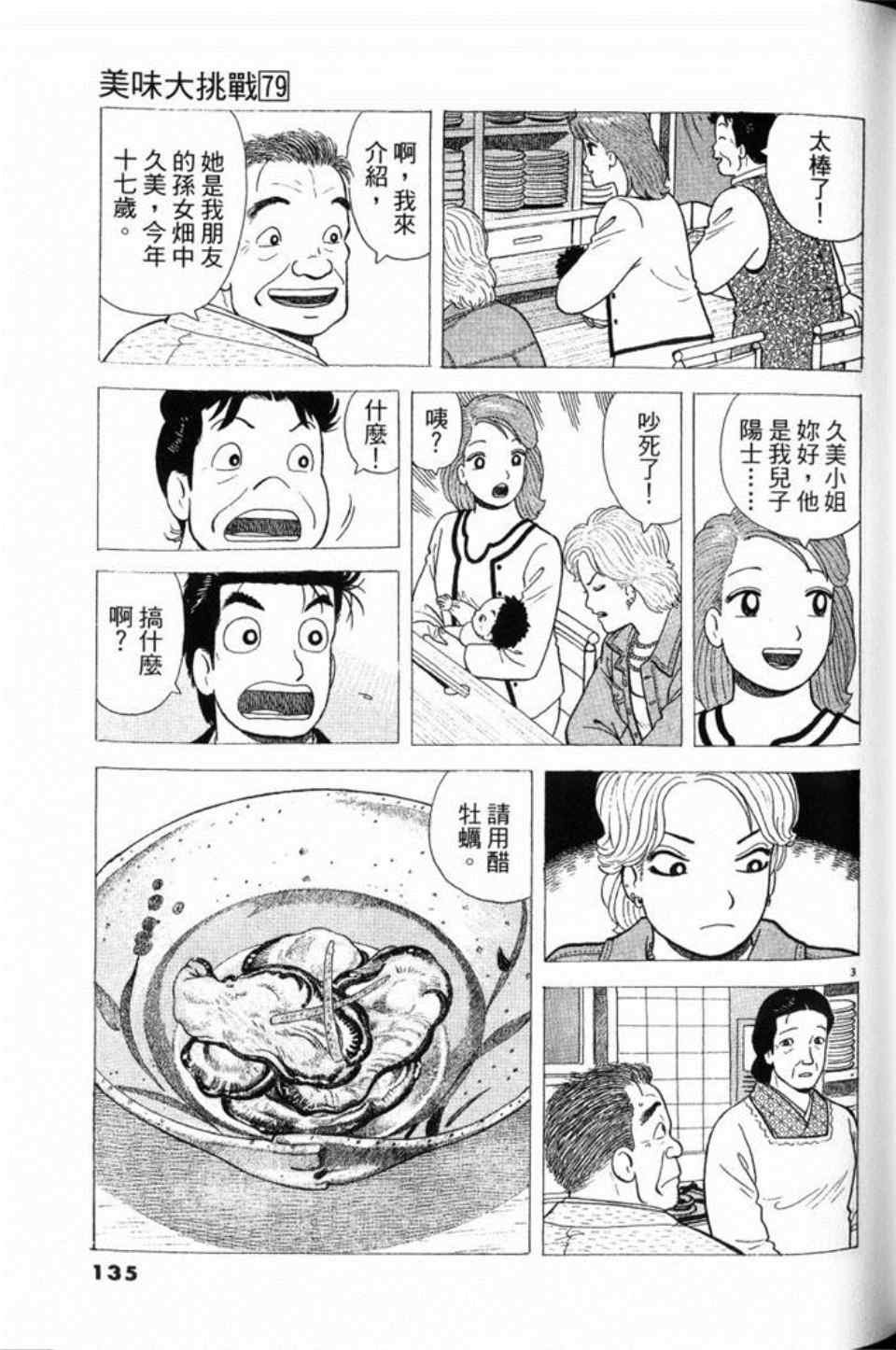 第79卷