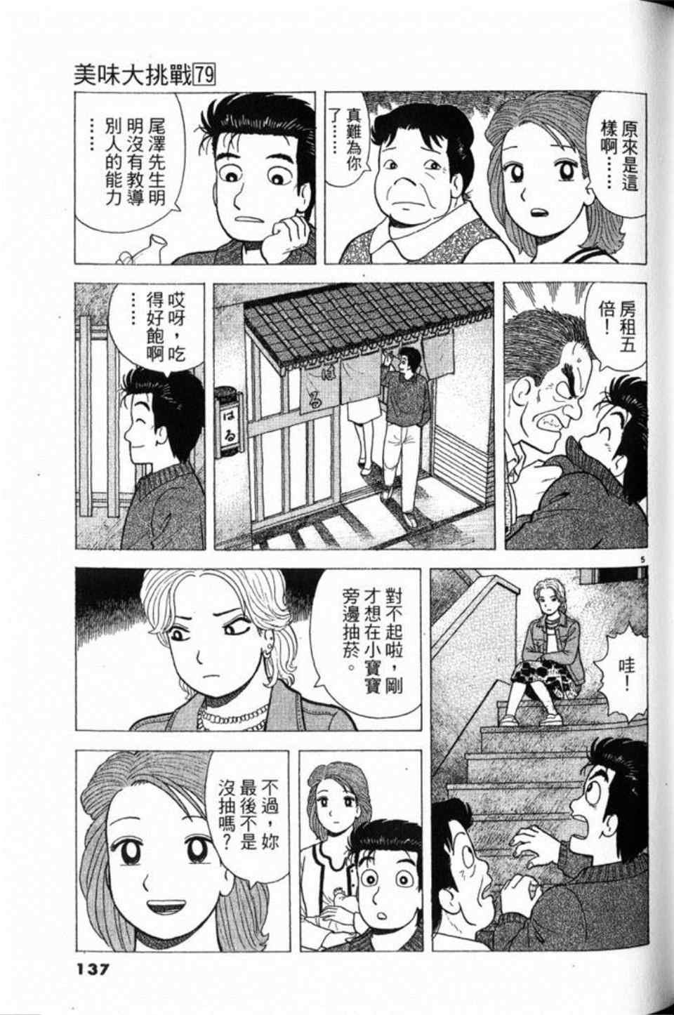 第79卷