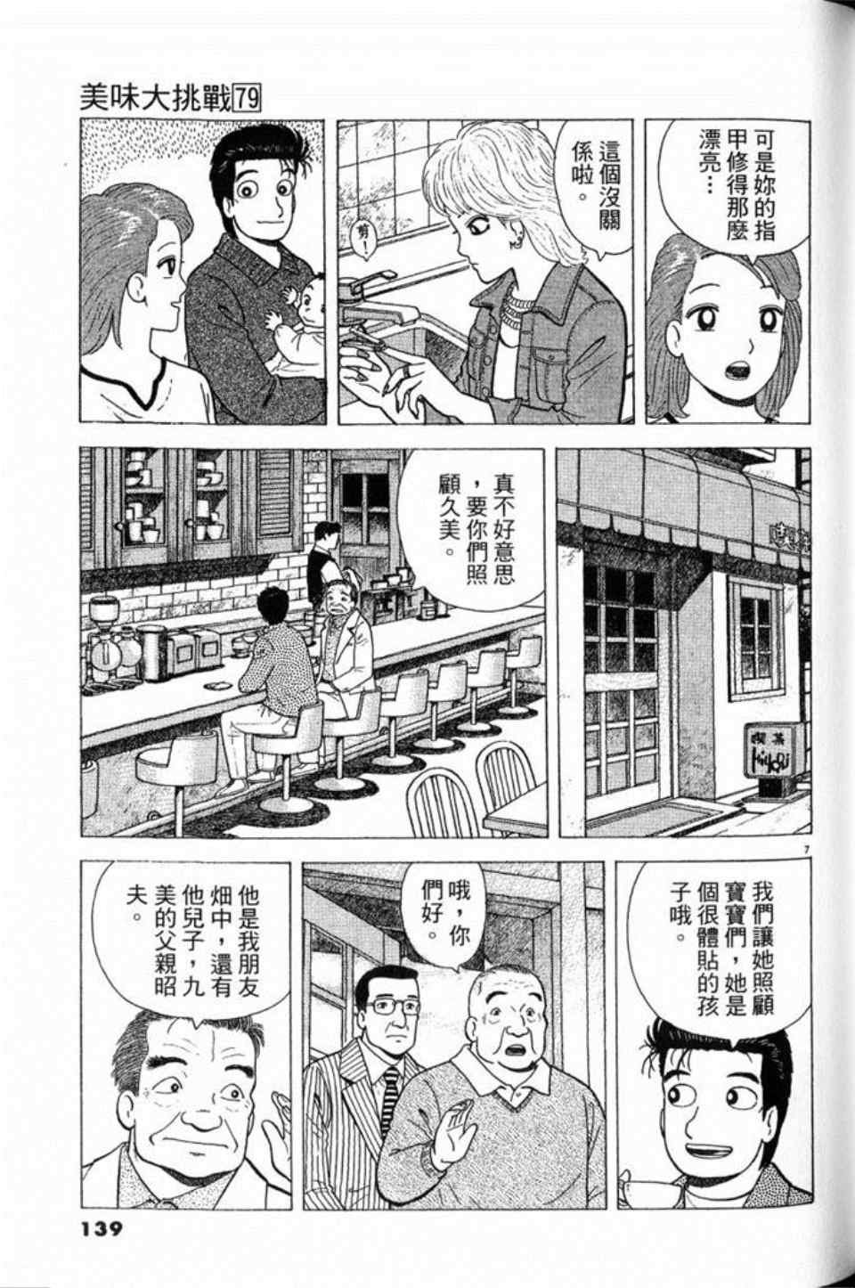 第79卷