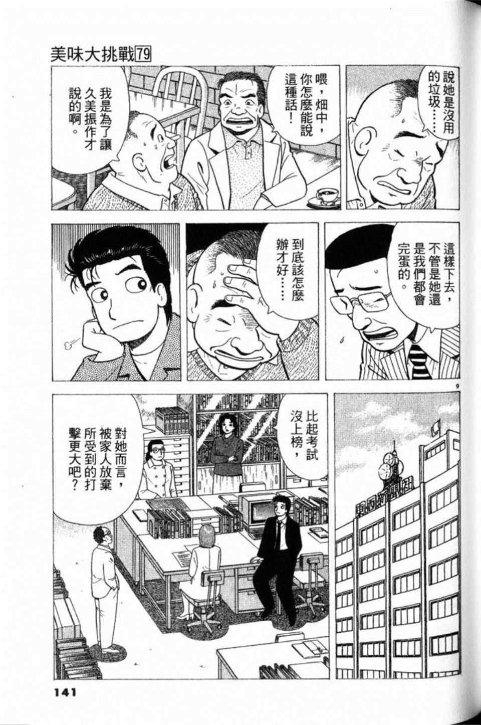 第79卷