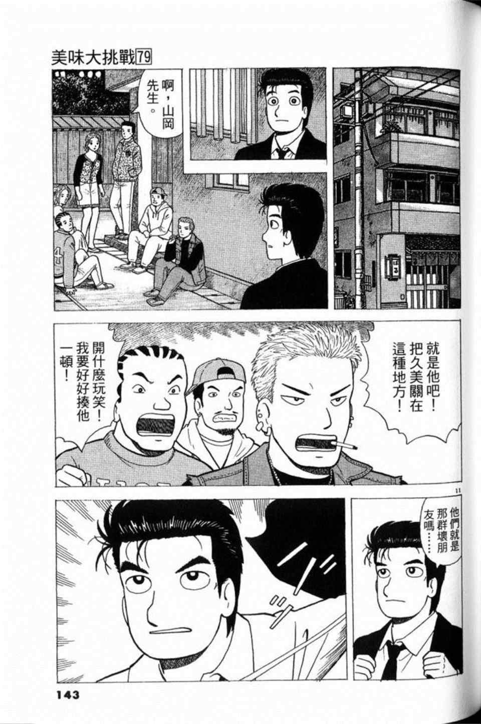 第79卷