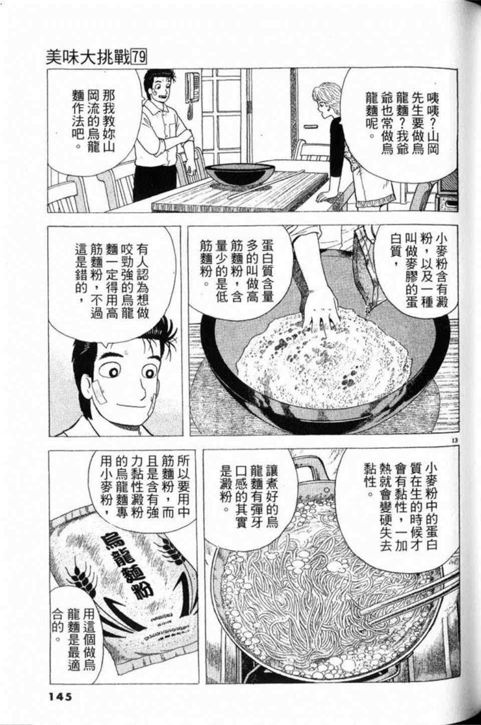 第79卷
