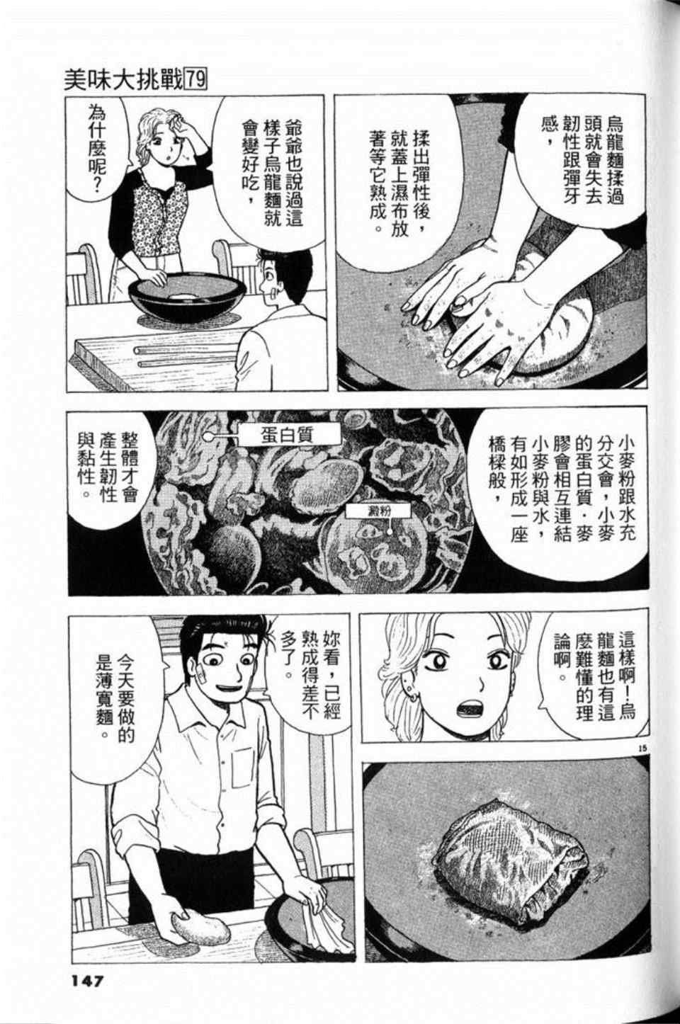 第79卷