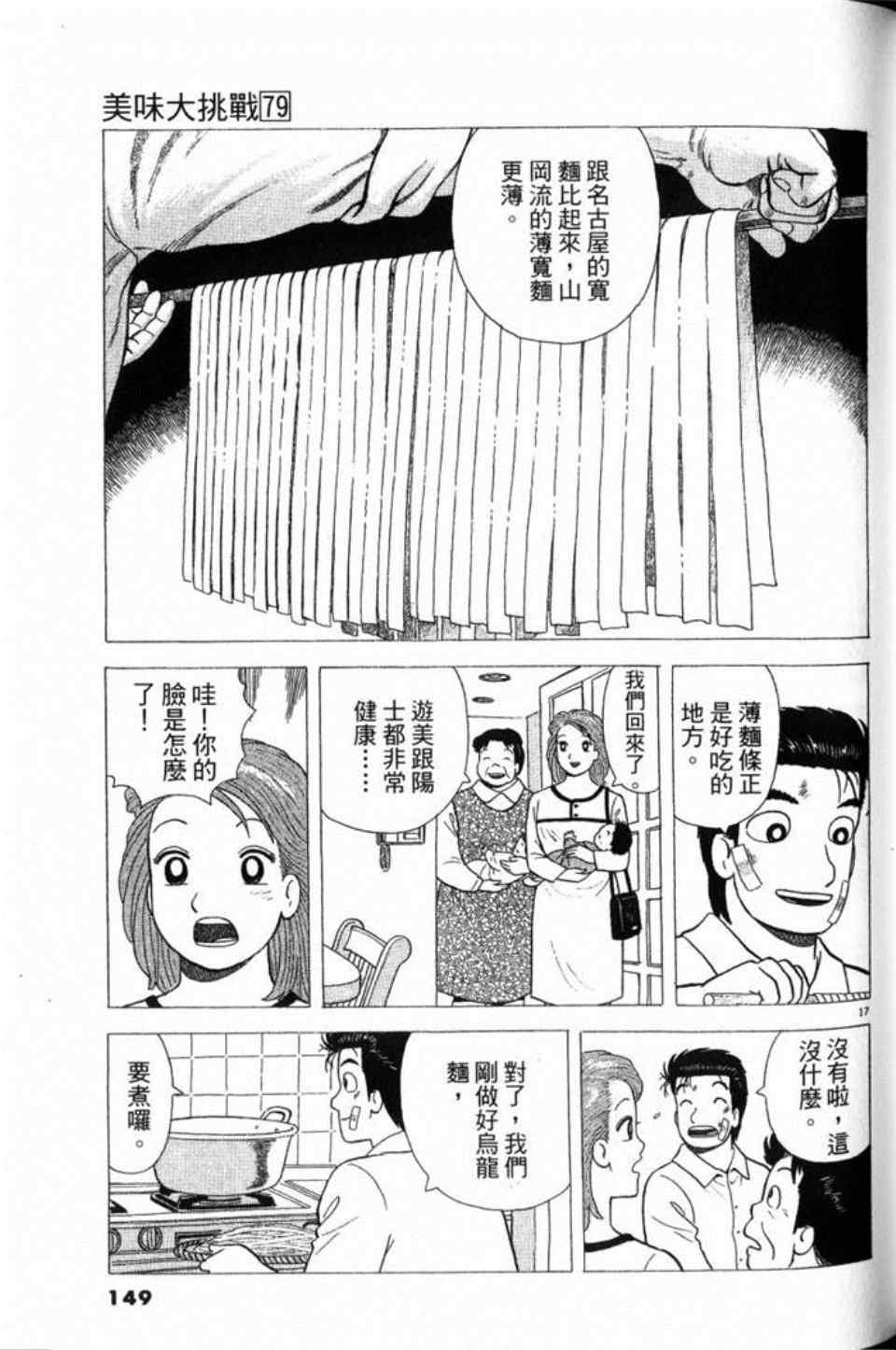第79卷