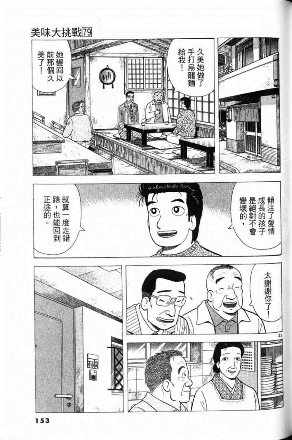 第79卷