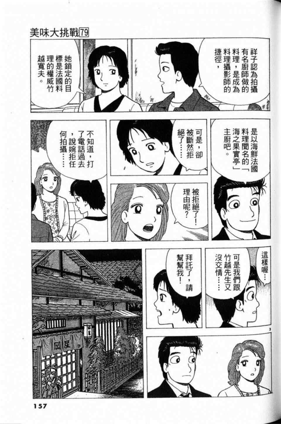 第79卷