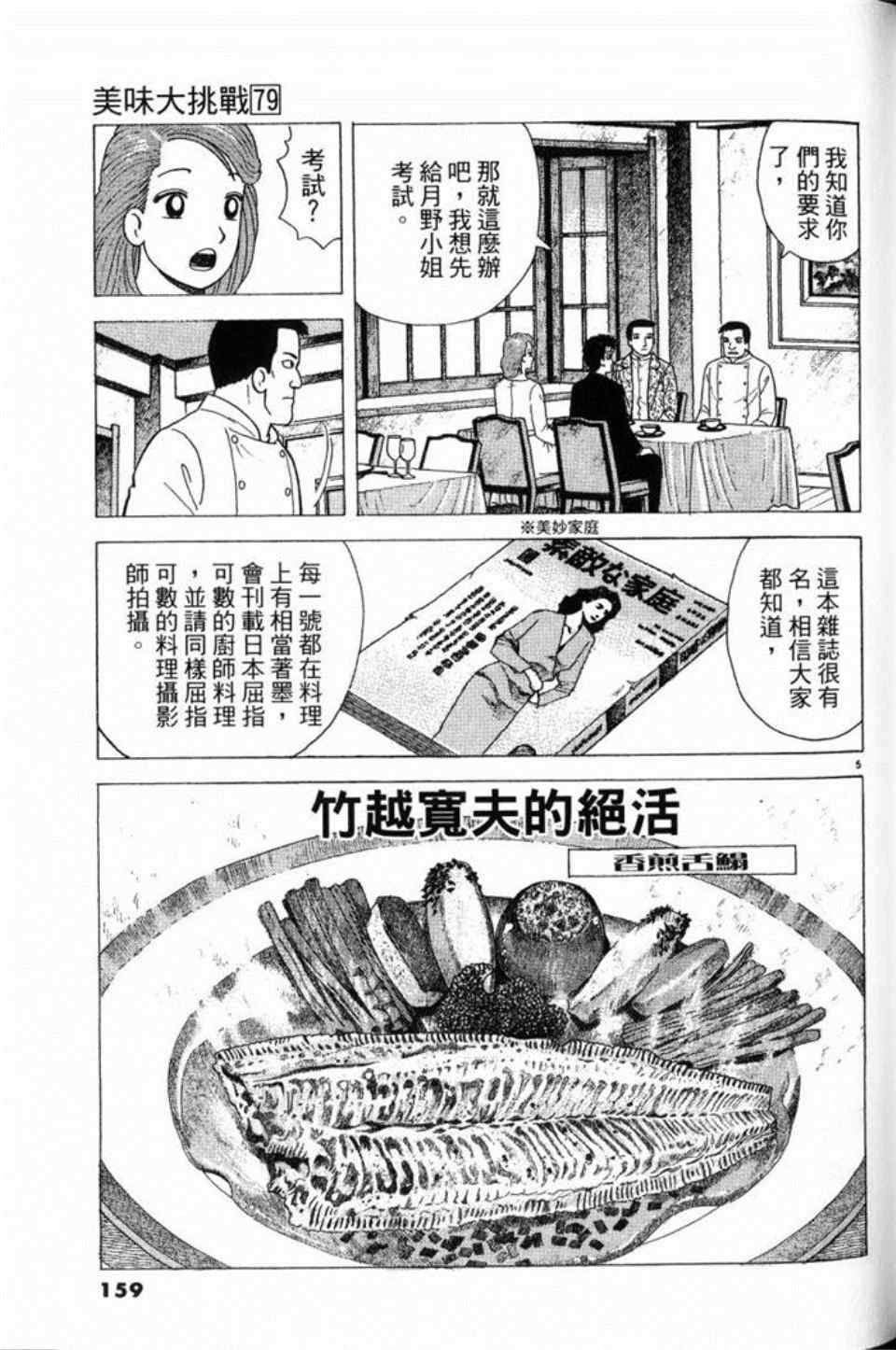 第79卷