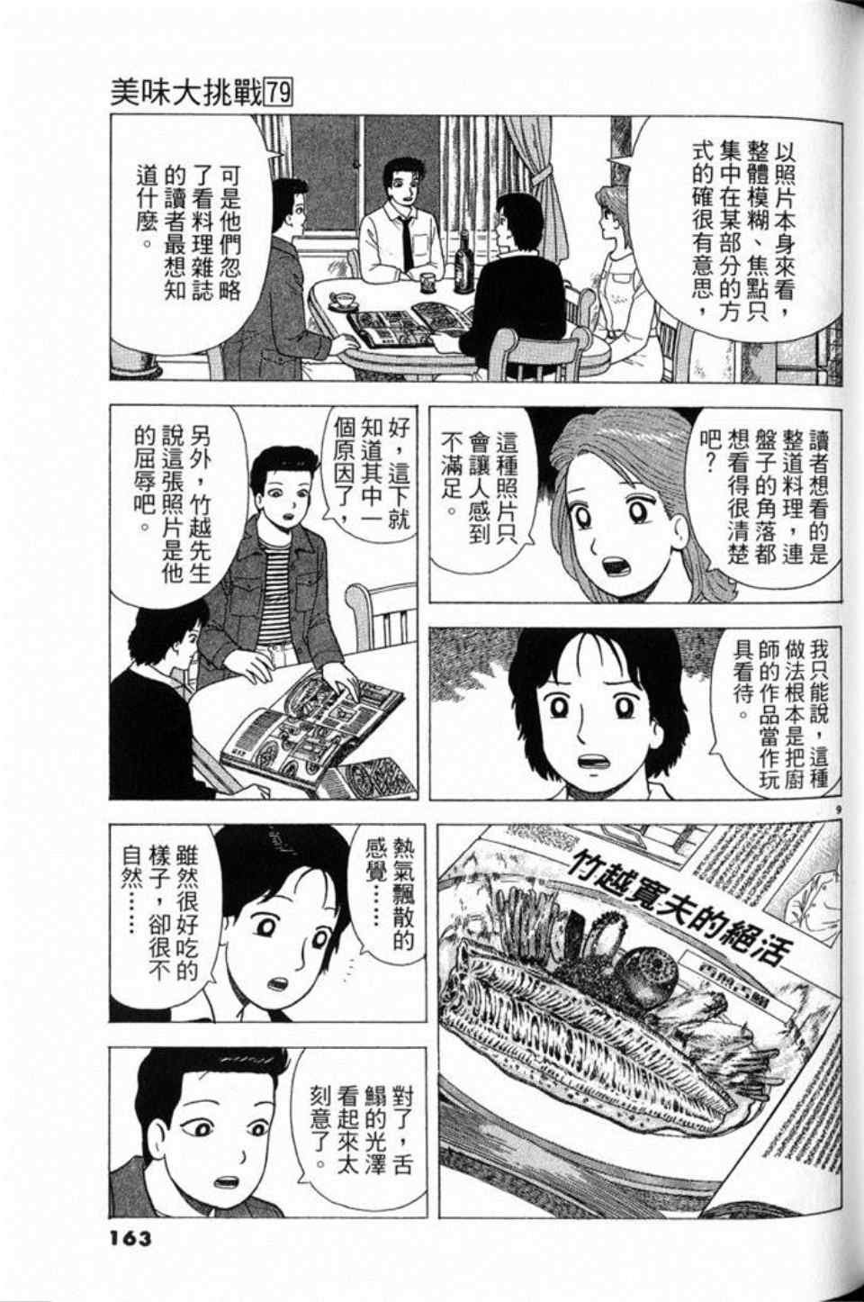 第79卷