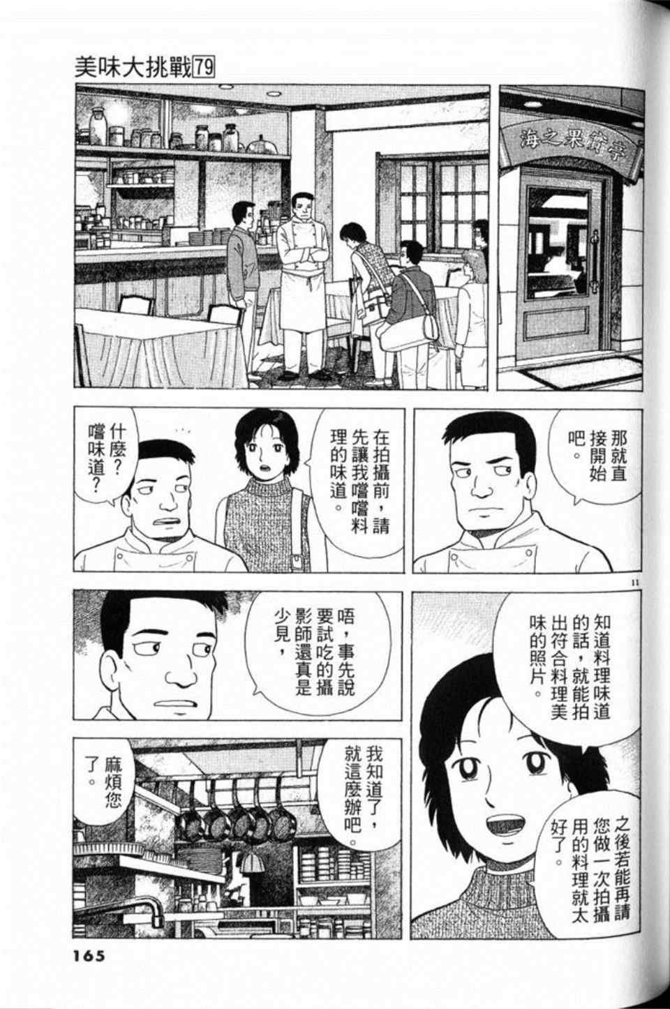第79卷