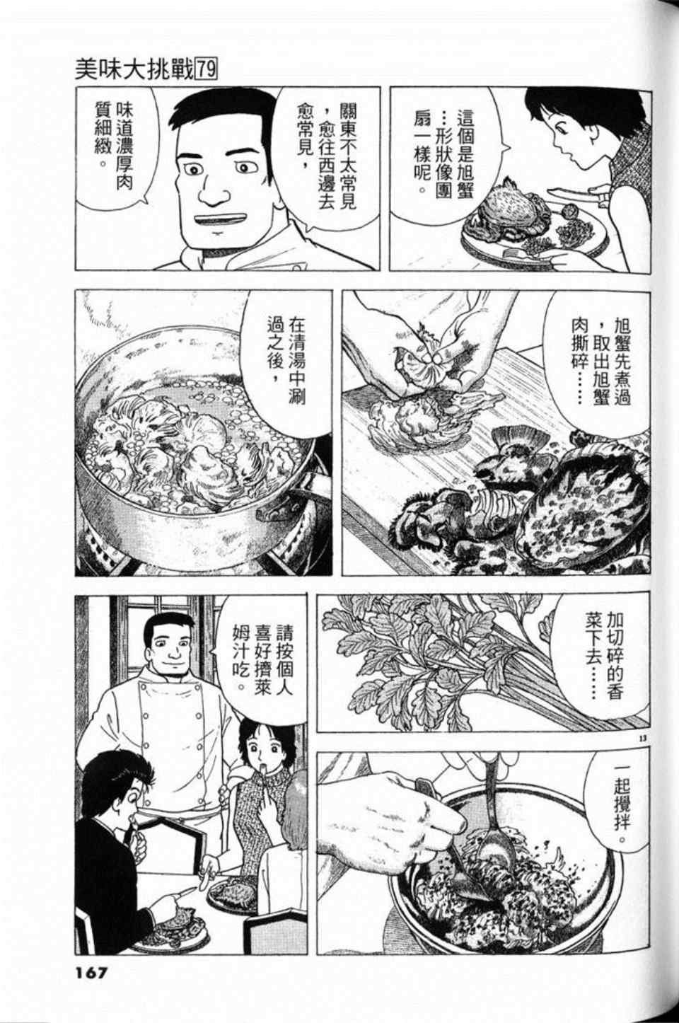 第79卷