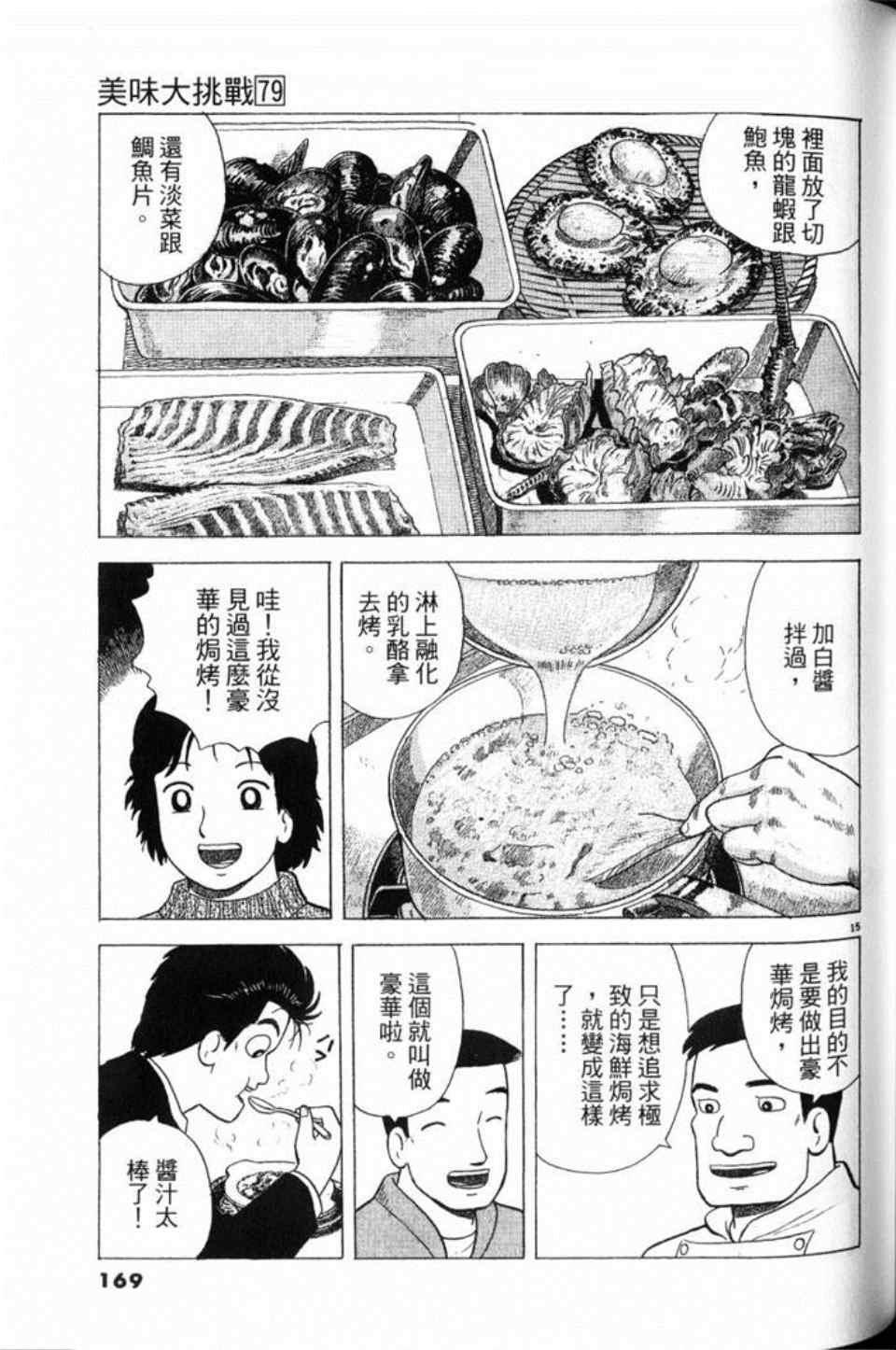 第79卷