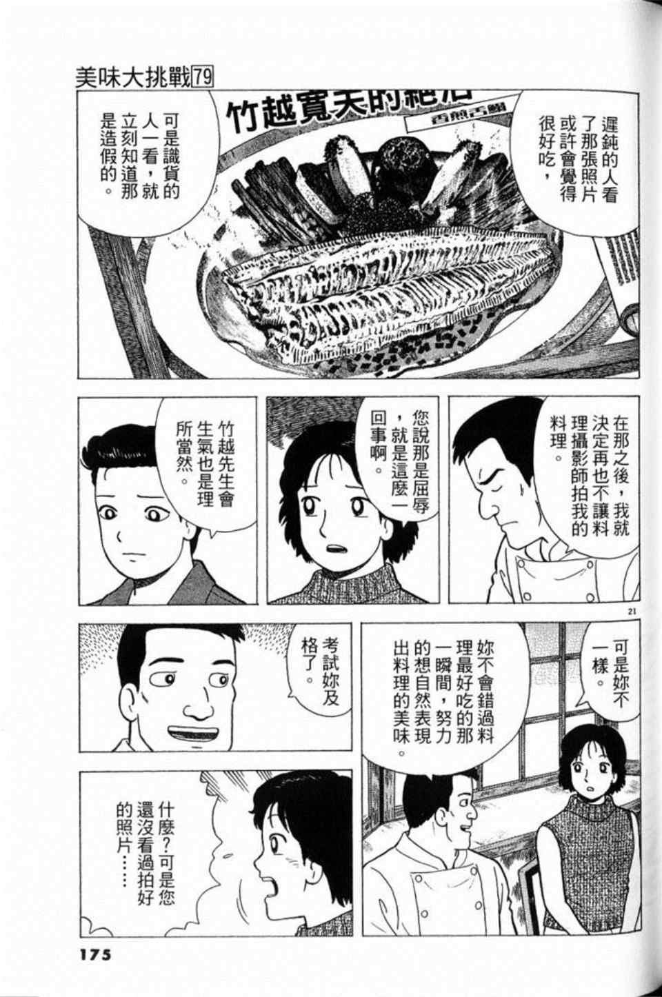 第79卷