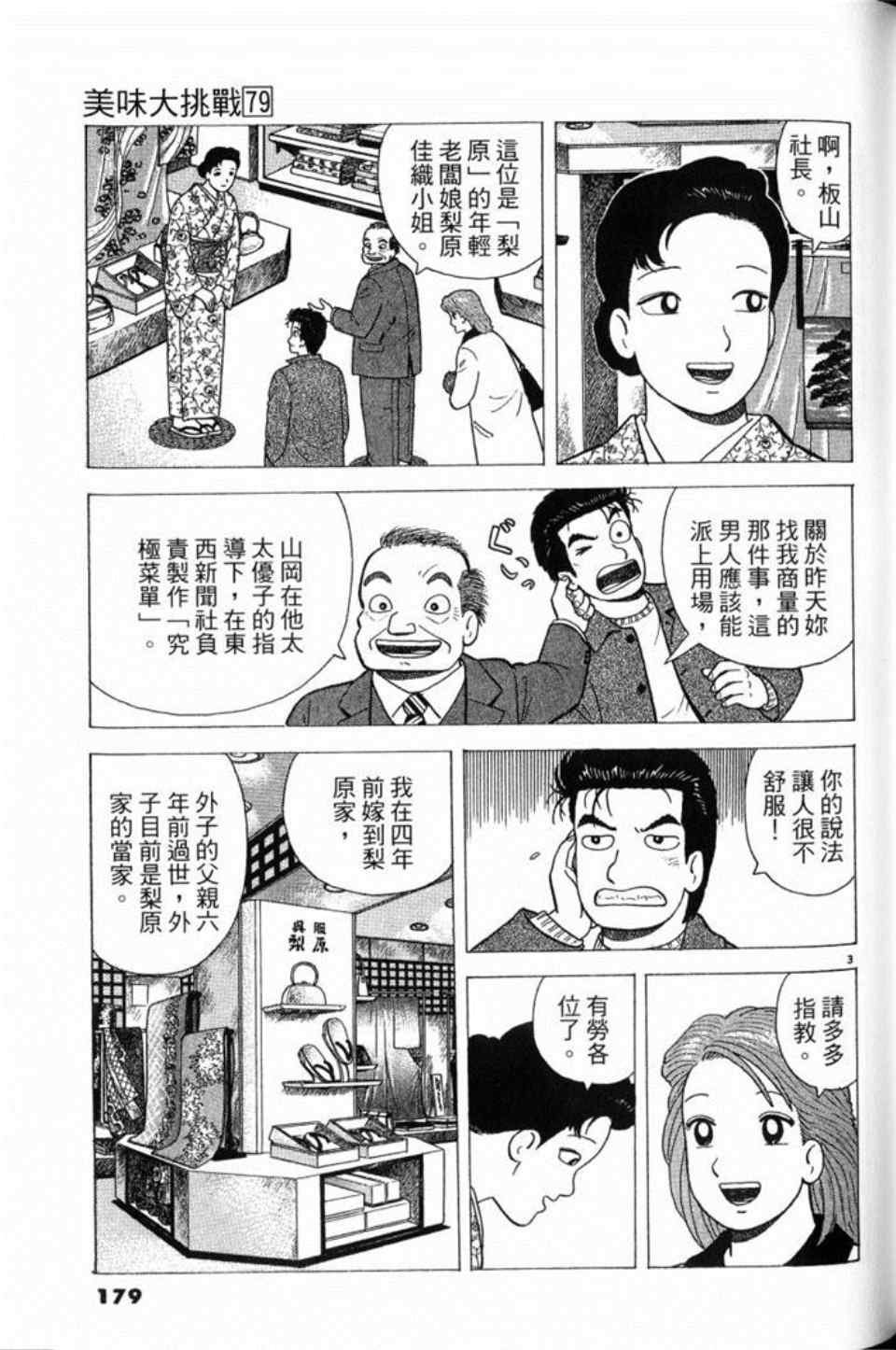 第79卷