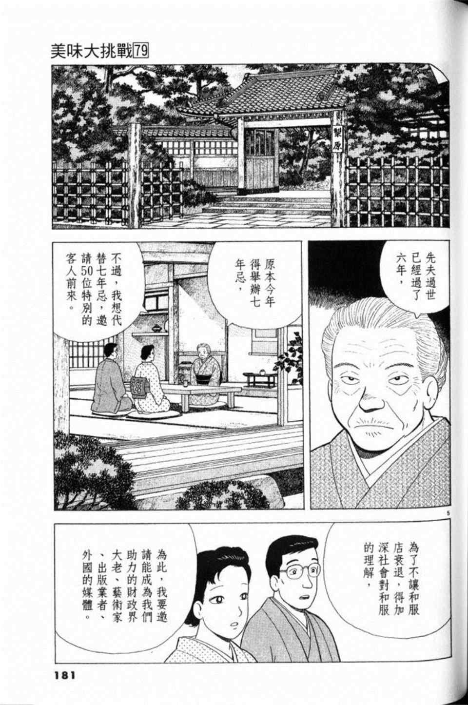 第79卷