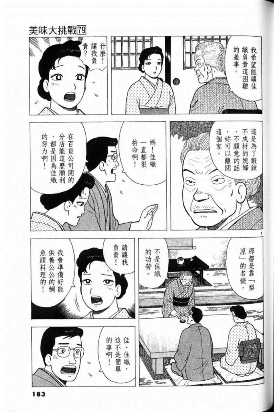 第79卷
