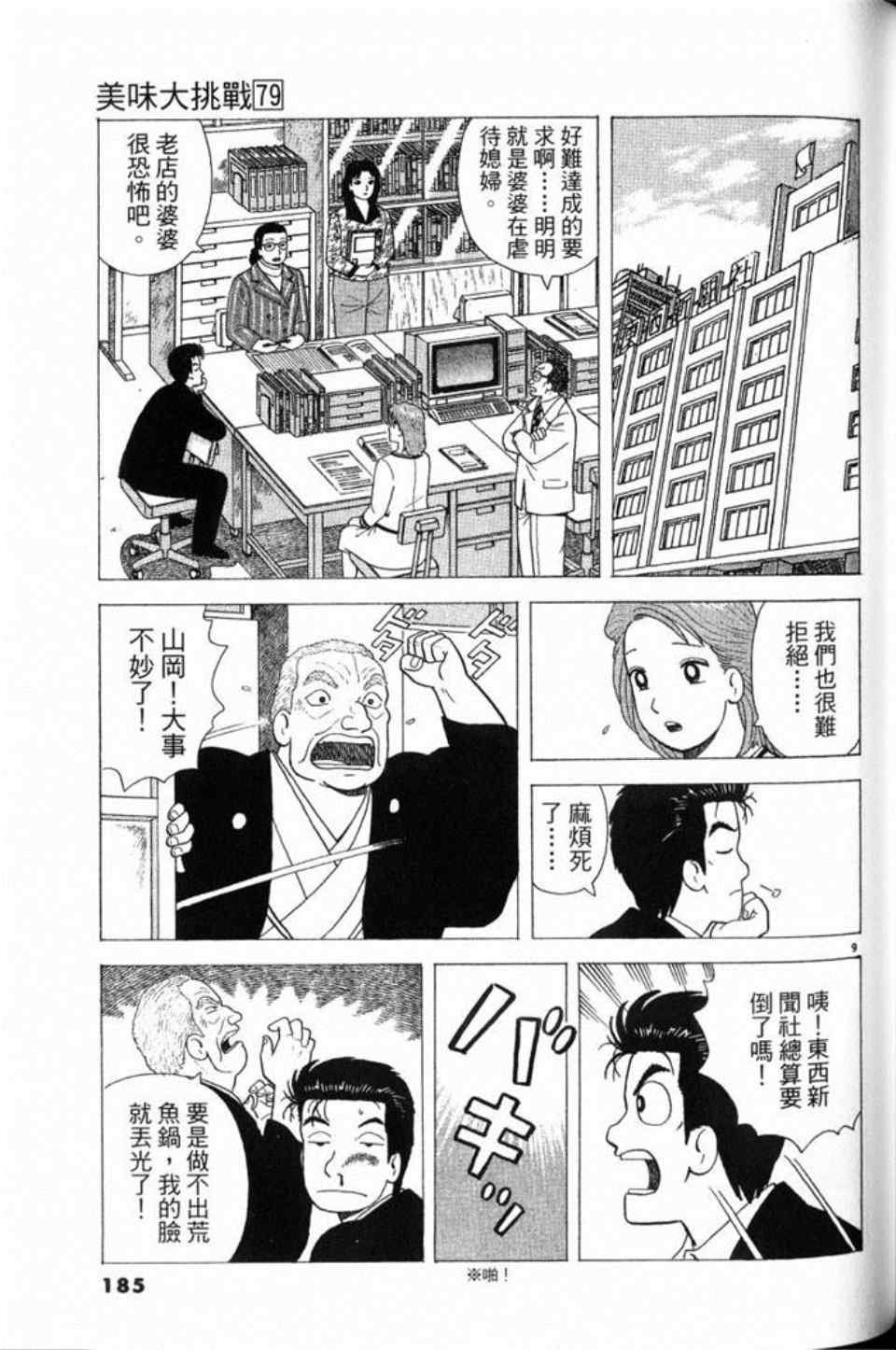 第79卷