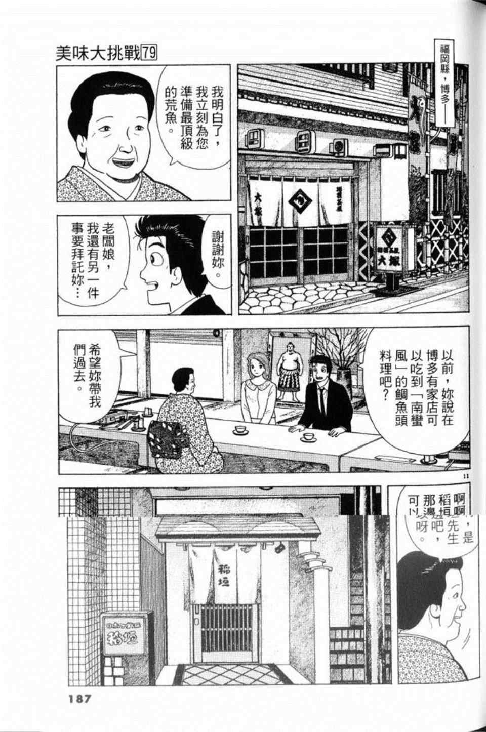 第79卷