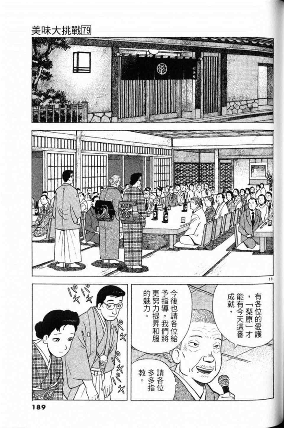 第79卷