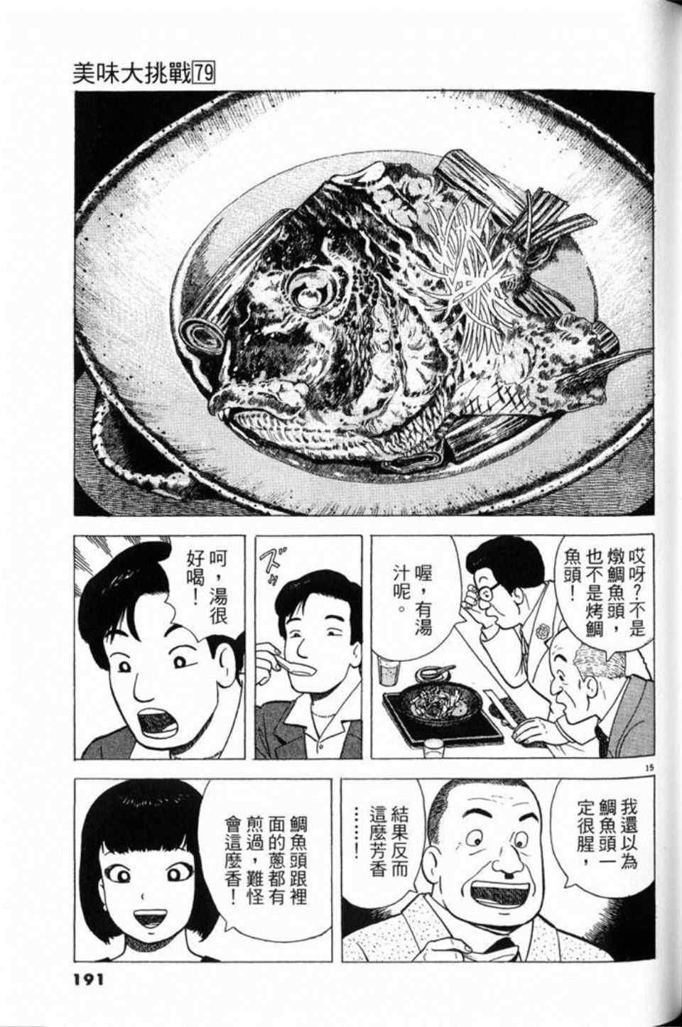 第79卷
