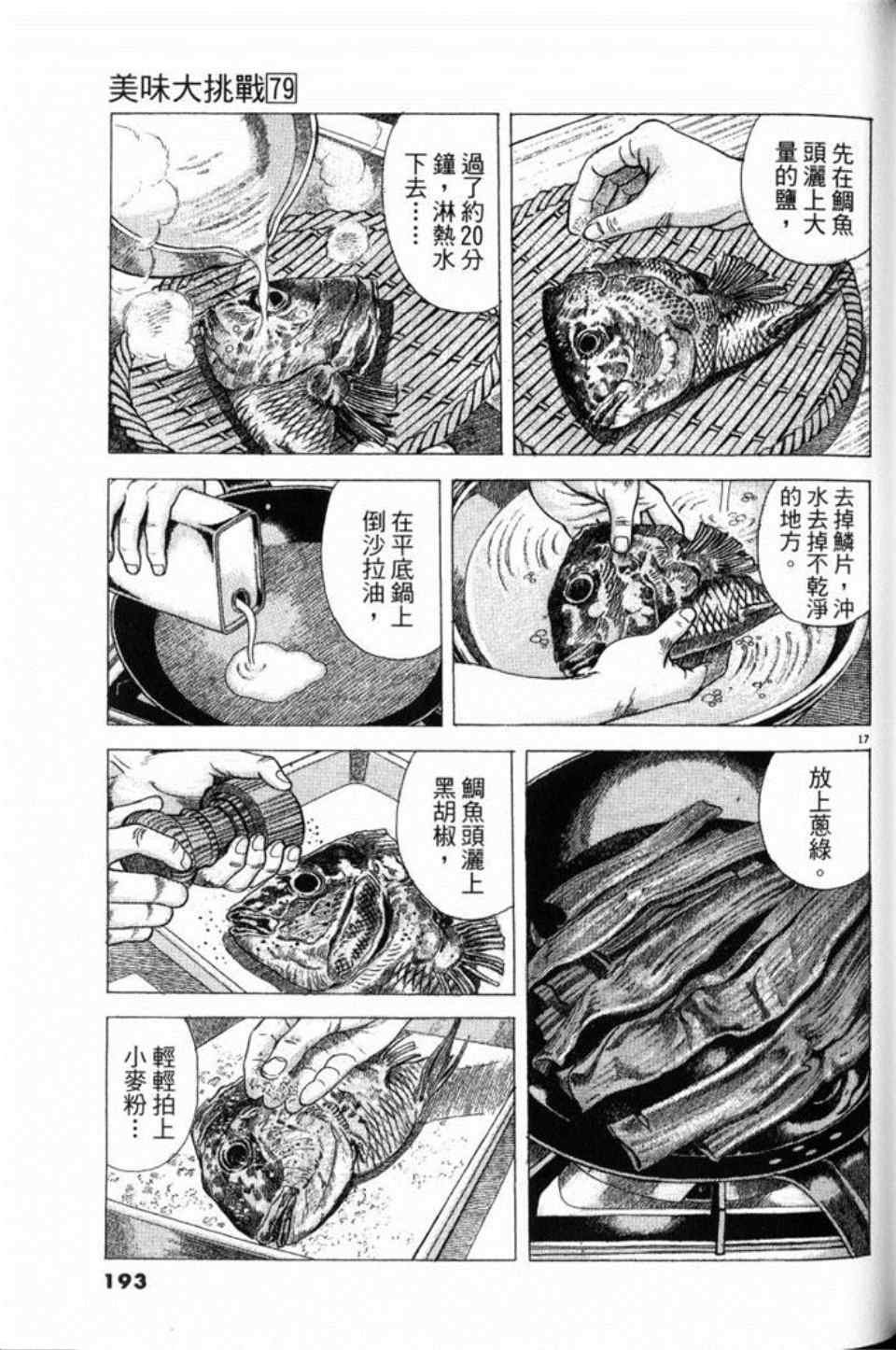 第79卷