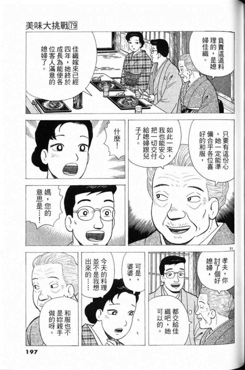 第79卷