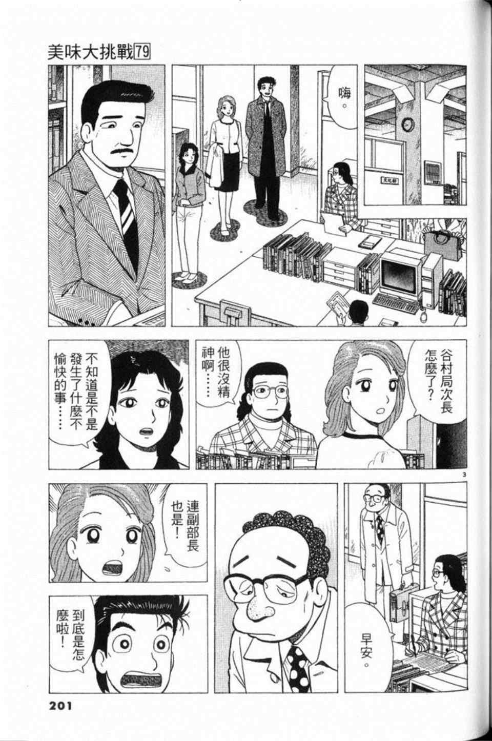 第79卷