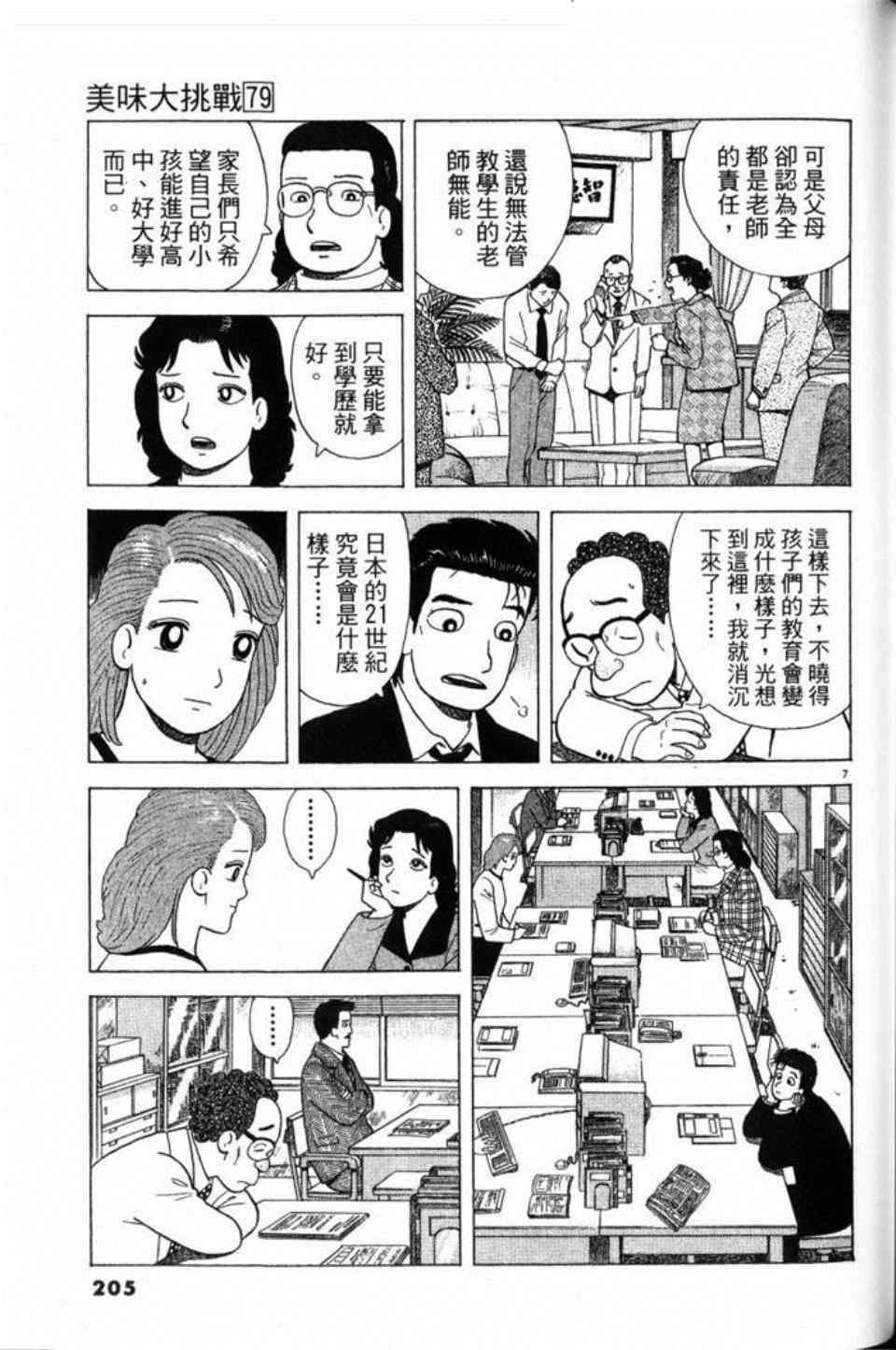 第79卷