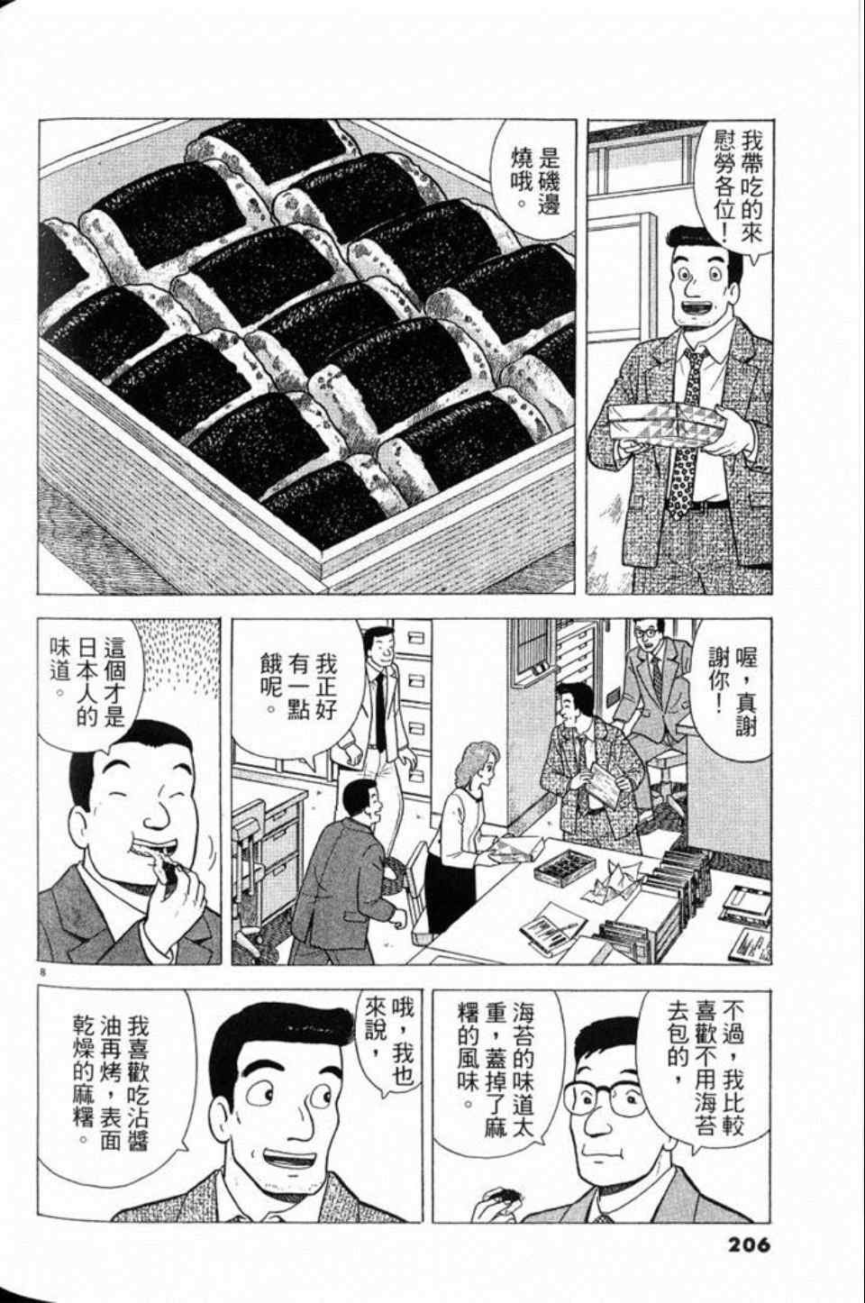 第79卷