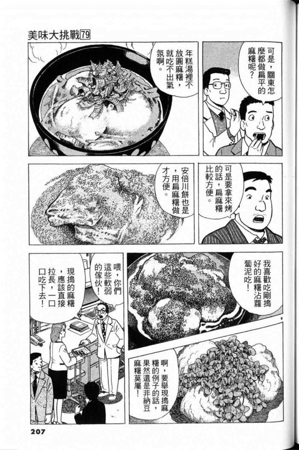 第79卷