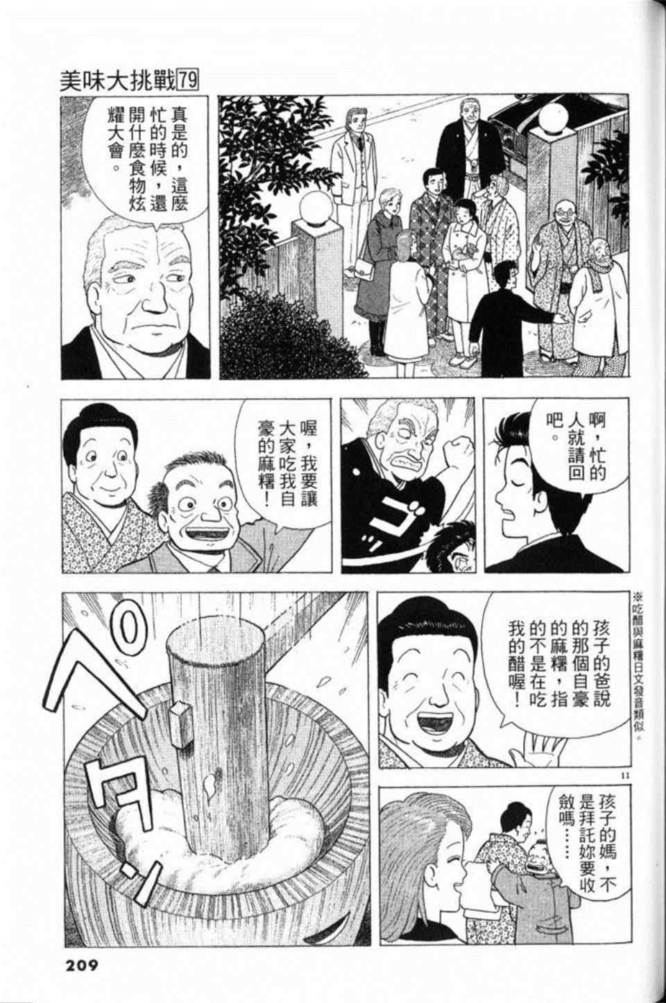 第79卷