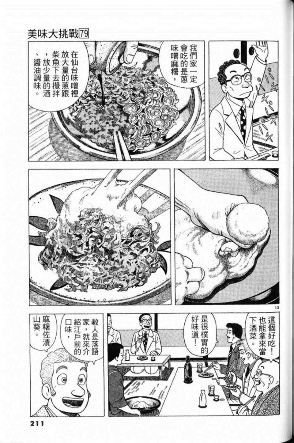 第79卷