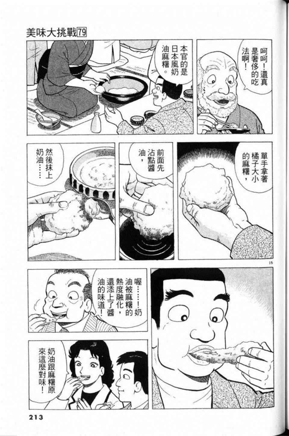 第79卷