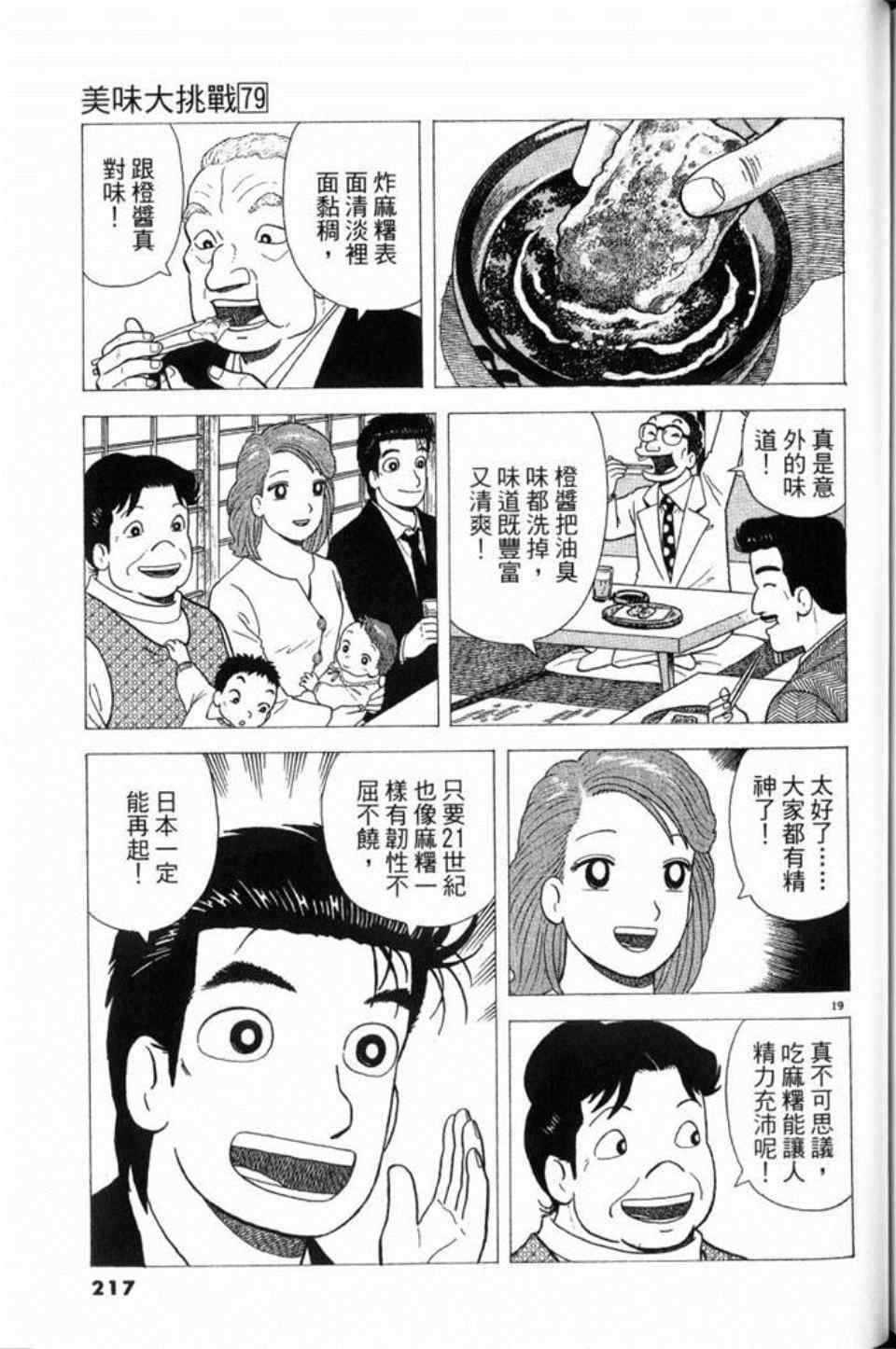 第79卷